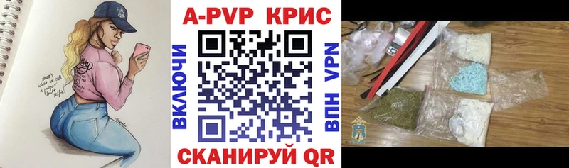 Купить где  Павловск  A PVP крисы CK 
