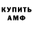 Амфетамин 98% dima home