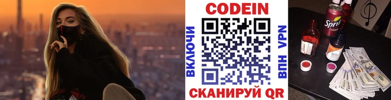 Кодеиновый сироп Lean напиток Lean (лин)  Купить где  Павловск 