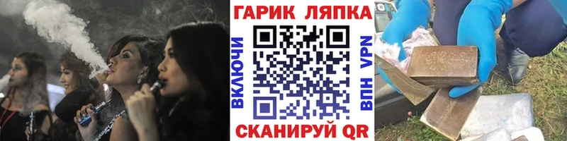 ГАШ гашик  Купить где  Павловск 