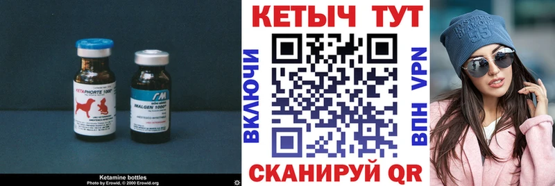 КЕТАМИН ketamine  Купить  Павловск 