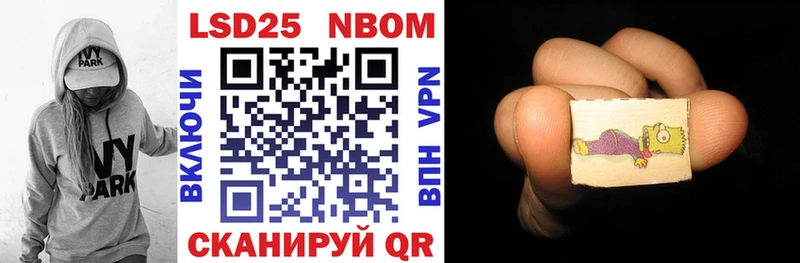 Марки N-bome 1,8мг  Купить закладки  Павловск 