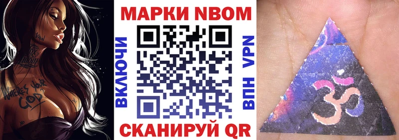 Наркотические марки 1500мкг Павловск