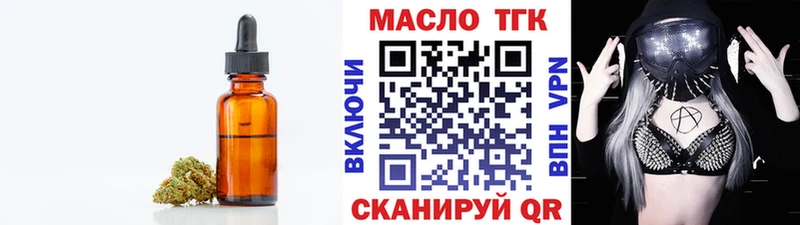 Купить где  Павловск  Дистиллят ТГК вейп 